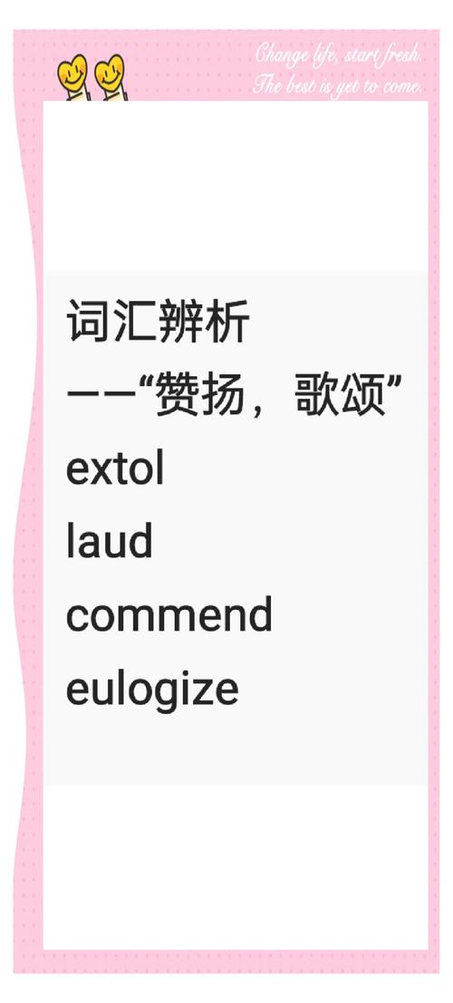 表扬英语怎么说?表扬英语怎么说呢?(知乎)-第6张图片-家教网 表扬英语怎么说?表扬英语怎么说呢?(知乎)-第6张图片-家教网