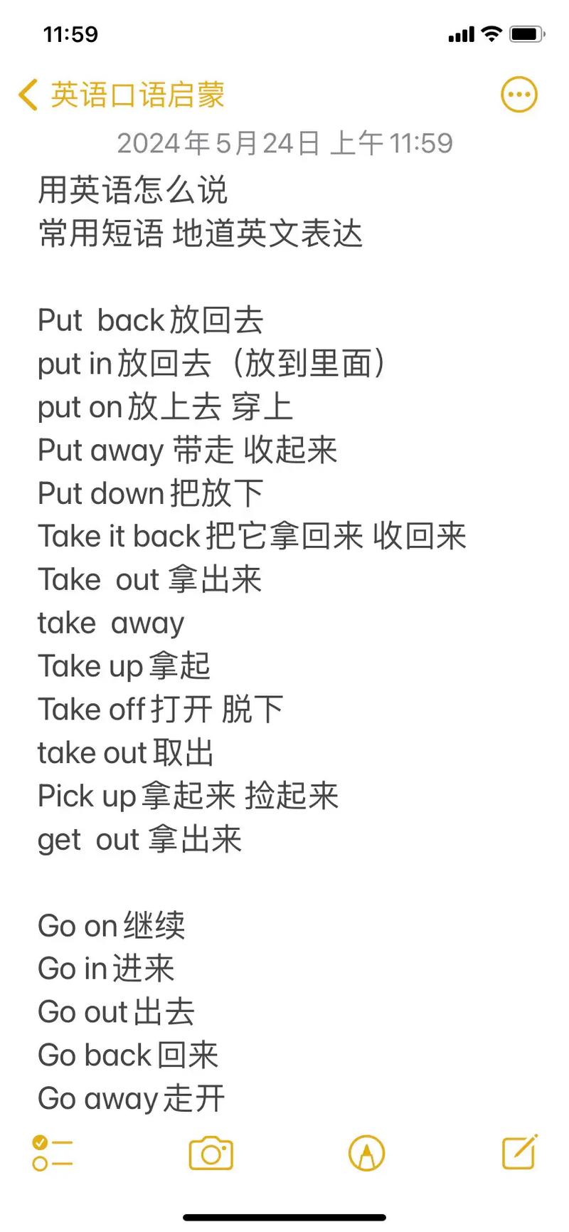 没用的英语怎么说?怎么办英语口语?(知乎)-第5张图片-家教网 没用的英语怎么说?怎么办英语口语?(知乎)-第5张图片-家教网