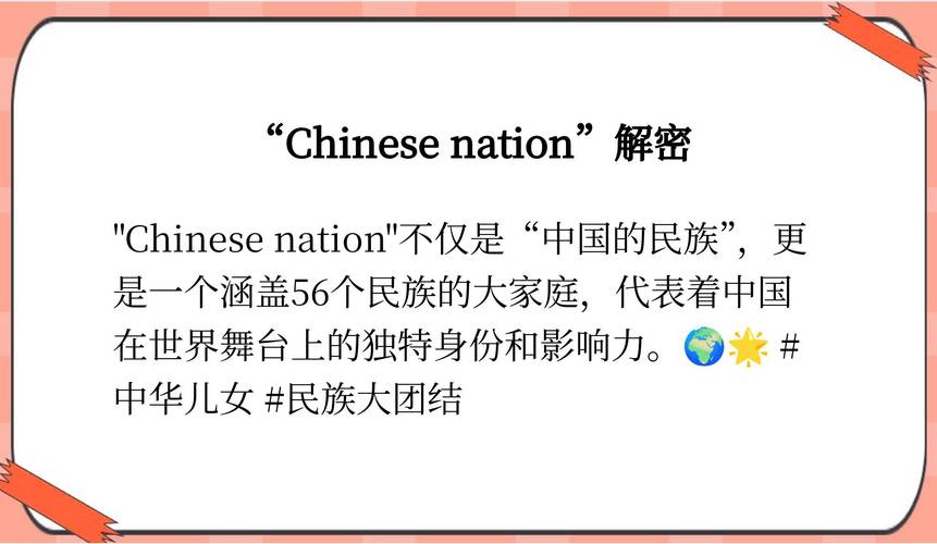 民族英语怎么说?民族用英语怎么翻译?(知乎)-第1张图片-家教网 民族英语怎么说?民族用英语怎么翻译?(知乎)-第1张图片-家教网