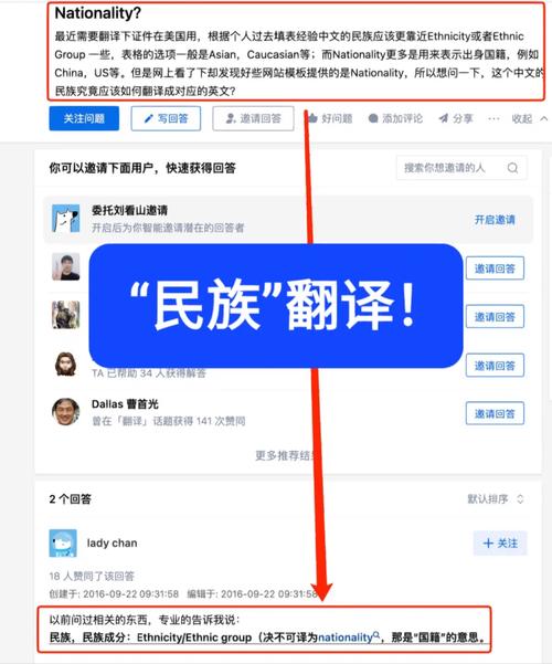 民族英语怎么说?民族用英语怎么翻译?(知乎)-第2张图片-家教网 民族英语怎么说?民族用英语怎么翻译?(知乎)-第2张图片-家教网