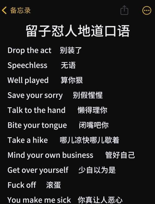 用英语怎么骂人，用英语怎么骂人单词(2024头条知乎已更新）-第1张图片-家教网
