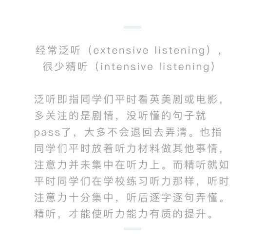 如何提高英语听力水平,如何提高英语听力能力就分享到这里?(今日头条已更新)-第4张图片-家教网 如何提高英语听力水平,如何提高英语听力能力就分享到这里?(今日头条已更新)-第4张图片-家教网
