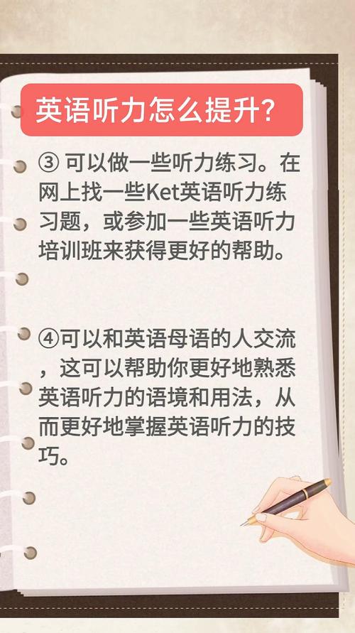 如何提高英语听力水平,如何提高英语听力能力就分享到这里?(今日头条已更新)-第5张图片-家教网 如何提高英语听力水平,如何提高英语听力能力就分享到这里?(今日头条已更新)-第5张图片-家教网