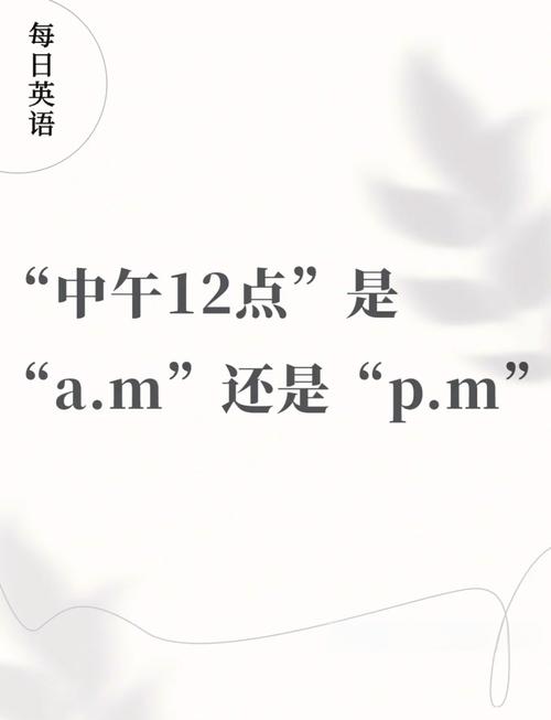 12点英语怎么说,我们吃午饭在12点英语怎么说?(今日头条已更新)-第2张图片-家教网 12点英语怎么说,我们吃午饭在12点英语怎么说?(今日头条已更新)-第2张图片-家教网