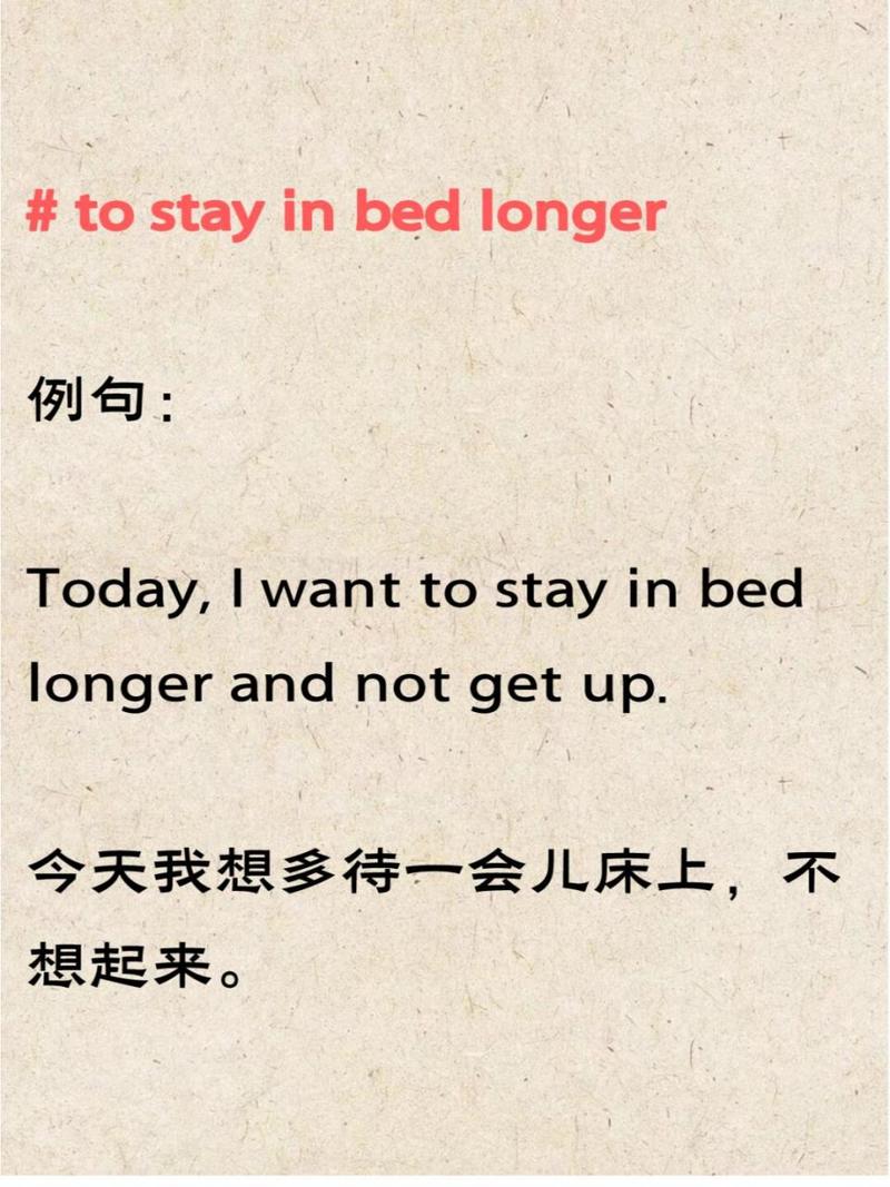 入睡用英语怎么说,入睡的英文是什么?(今日头条已更新)-第4张图片-家教网 入睡用英语怎么说,入睡的英文是什么?(今日头条已更新)-第4张图片-家教网