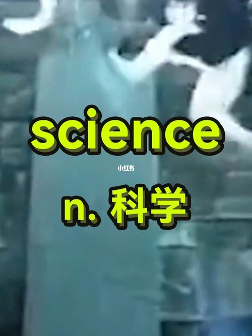 科学用英语怎么说,数学用英语怎么说(2024头条知乎已更新)-第4张图片-家教网 科学用英语怎么说,数学用英语怎么说(2024头条知乎已更新)-第4张图片-家教网