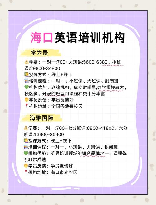 儿童英语培训去哪里,儿童英语培训哪家比较好?(今日头条已更新)-第5张图片-家教网 儿童英语培训去哪里,儿童英语培训哪家比较好?(今日头条已更新)-第5张图片-家教网