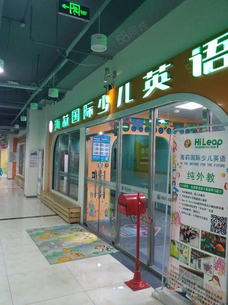 儿童英语培训去哪里,儿童英语培训哪家比较好?(今日头条已更新)-第6张图片-家教网 儿童英语培训去哪里,儿童英语培训哪家比较好?(今日头条已更新)-第6张图片-家教网