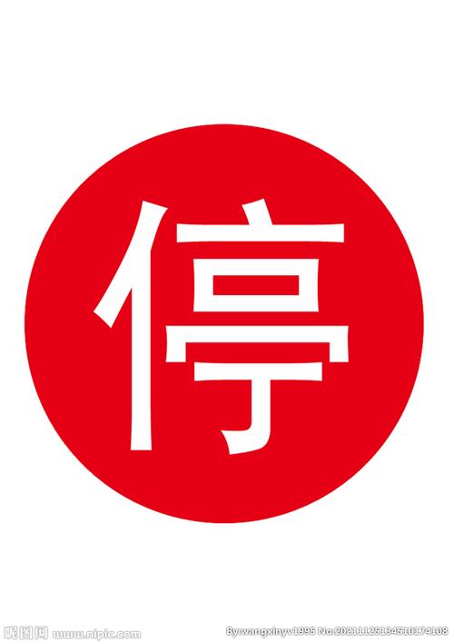 停用英语怎么说?停用英语怎么说stop?(知乎)-第4张图片-家教网 停用英语怎么说?停用英语怎么说stop?(知乎)-第4张图片-家教网