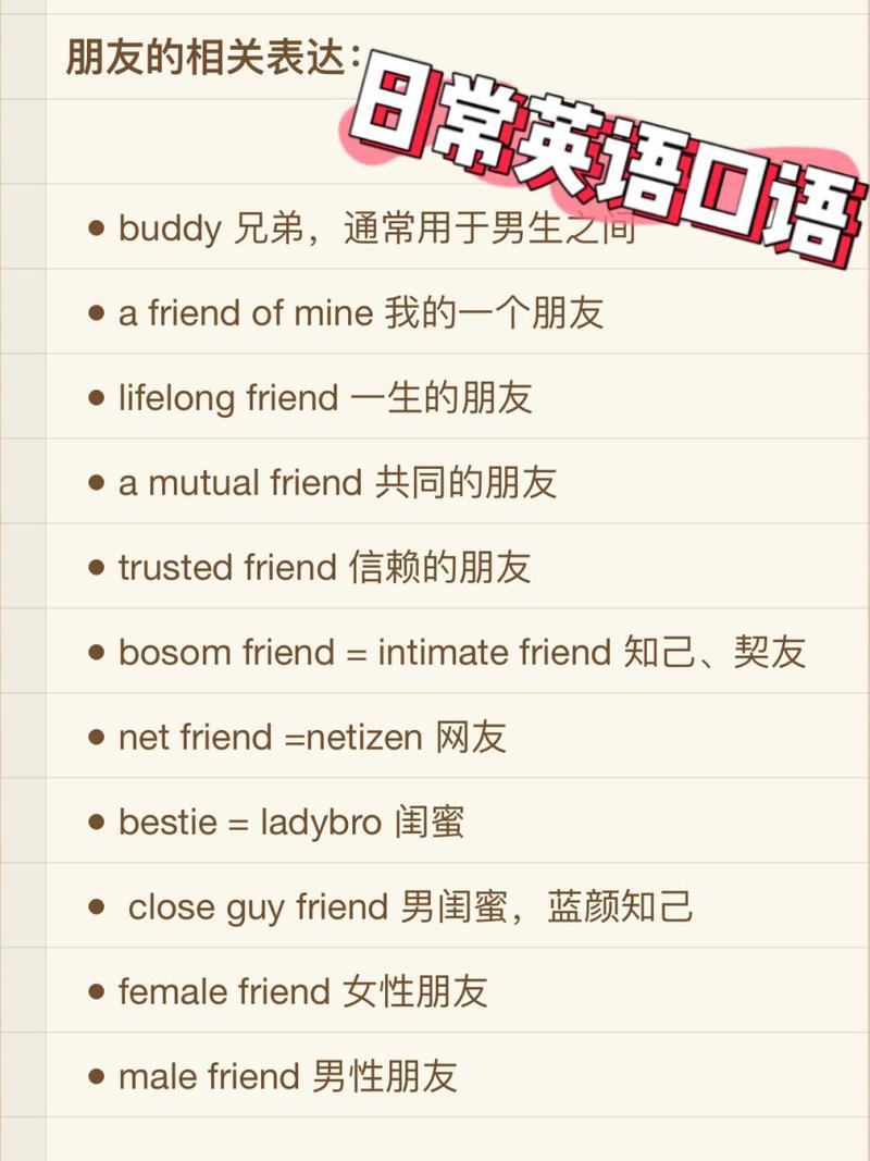 兄弟用英语怎么说,我们是兄弟用英语怎么说?(今日头条已更新)-第4张图片-家教网 兄弟用英语怎么说,我们是兄弟用英语怎么说?(今日头条已更新)-第4张图片-家教网