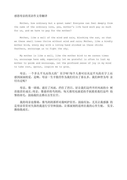 表明用英语怎么说,表明用英语怎么说读音(2024头条知乎已更新)-第3张图片-家教网 表明用英语怎么说,表明用英语怎么说读音(2024头条知乎已更新)-第3张图片-家教网