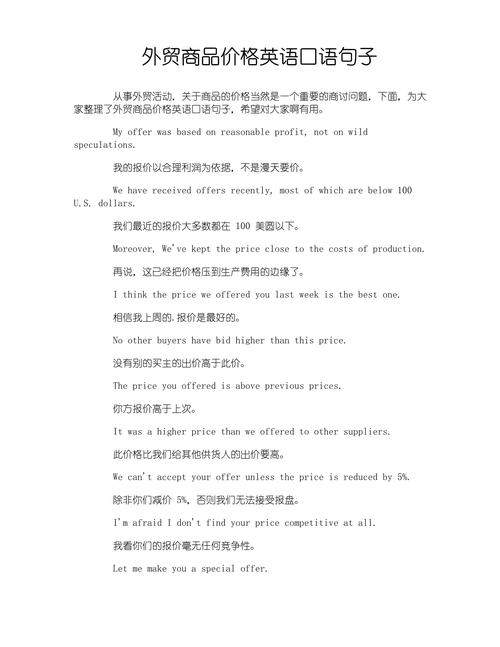 买英语怎么说?卖英语怎么说?(知乎)-第3张图片-家教网 买英语怎么说?卖英语怎么说?(知乎)-第3张图片-家教网