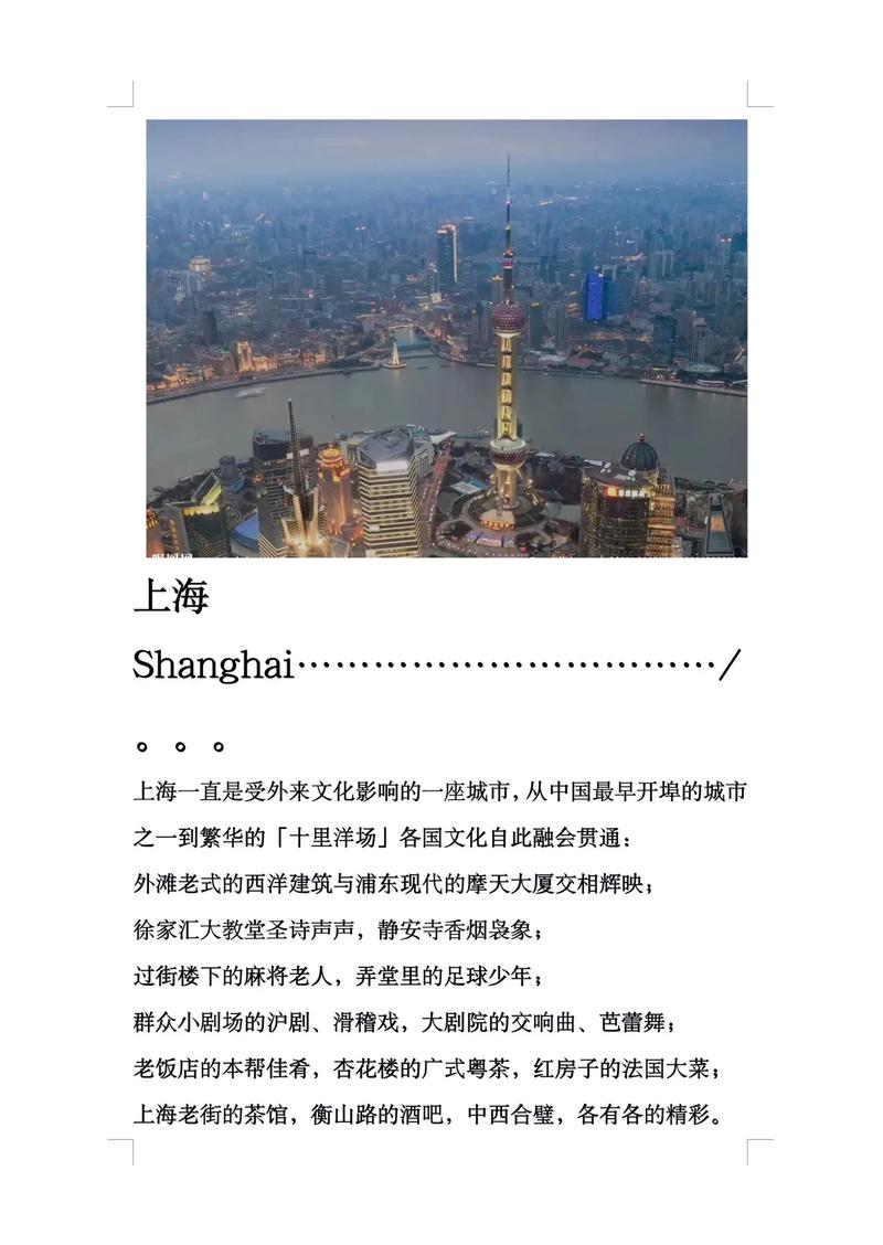 上海英语怎么说,欢迎再来上海英语怎么说(2024头条知乎已更新)-第3张图片-家教网 上海英语怎么说,欢迎再来上海英语怎么说(2024头条知乎已更新)-第3张图片-家教网