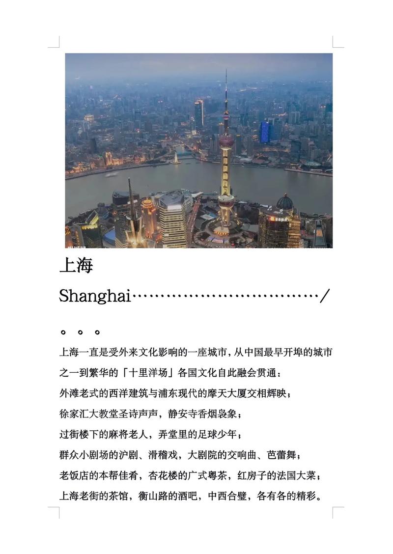 上海英语怎么说,欢迎再来上海英语怎么说(2024头条知乎已更新)-第6张图片-家教网 上海英语怎么说,欢迎再来上海英语怎么说(2024头条知乎已更新)-第6张图片-家教网