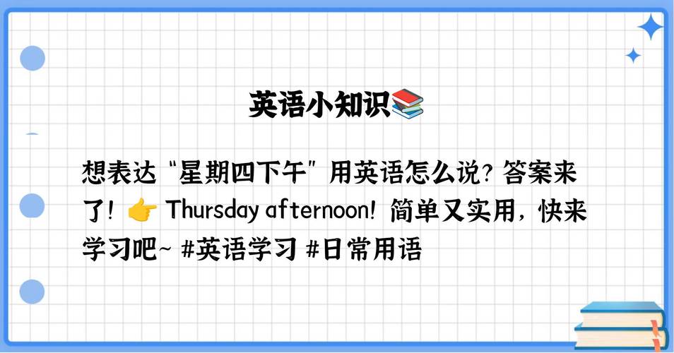 下午的英语怎么说,直到今天下午的英语怎么说?(今日头条已更新)-第1张图片-家教网 下午的英语怎么说,直到今天下午的英语怎么说?(今日头条已更新)-第1张图片-家教网