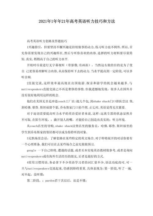 如何训练英语听力?如何训练英语听力基本功?(知乎)-第1张图片-家教网 如何训练英语听力?如何训练英语听力基本功?(知乎)-第1张图片-家教网