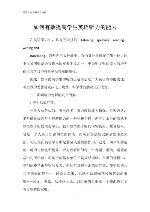 如何训练英语听力?如何训练英语听力基本功?(知乎)-第4张图片-家教网 如何训练英语听力?如何训练英语听力基本功?(知乎)-第4张图片-家教网