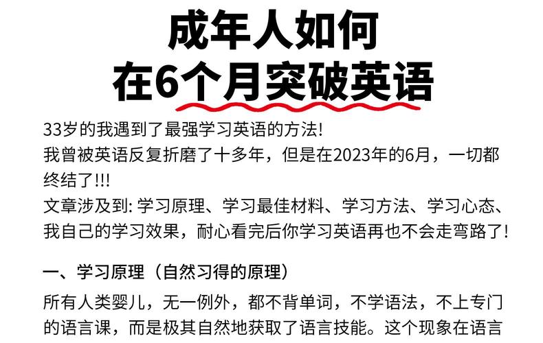 英语学多久能正常交流?自学英语成功率大吗?(知乎)-第4张图片-家教网 英语学多久能正常交流?自学英语成功率大吗?(知乎)-第4张图片-家教网