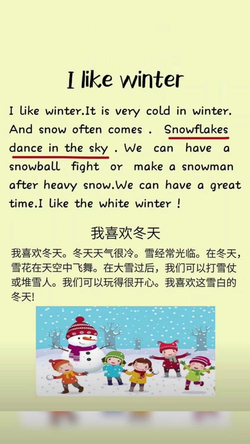 在冬天用英语怎么说?冬天用英语怎么说winter?(知乎)-第2张图片-家教网 在冬天用英语怎么说?冬天用英语怎么说winter?(知乎)-第2张图片-家教网