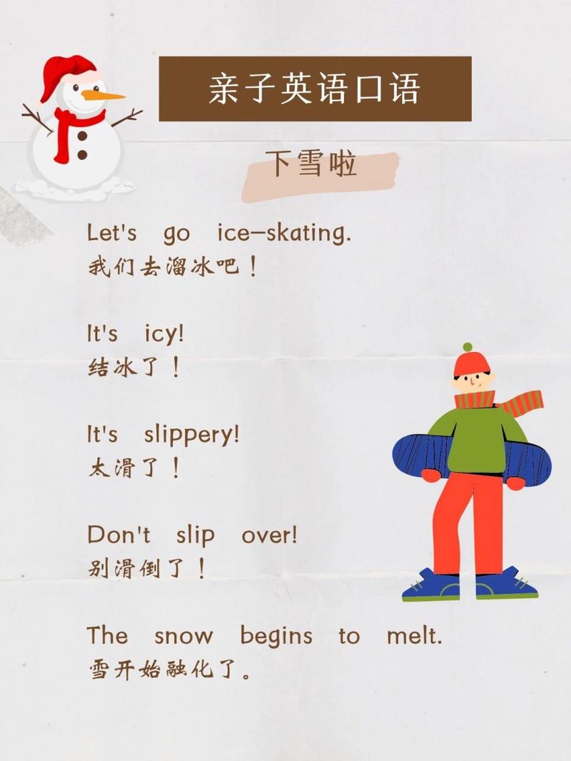 在冬天用英语怎么说?冬天用英语怎么说winter?(知乎)-第5张图片-家教网 在冬天用英语怎么说?冬天用英语怎么说winter?(知乎)-第5张图片-家教网