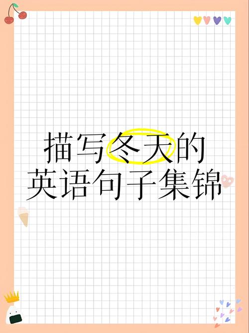 在冬天用英语怎么说?冬天用英语怎么说winter?(知乎)-第6张图片-家教网 在冬天用英语怎么说?冬天用英语怎么说winter?(知乎)-第6张图片-家教网