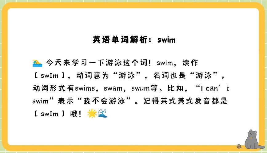 游泳用英语怎么说,跳绳用英语怎么说?(今日头条已更新)-第2张图片-家教网 游泳用英语怎么说,跳绳用英语怎么说?(今日头条已更新)-第2张图片-家教网