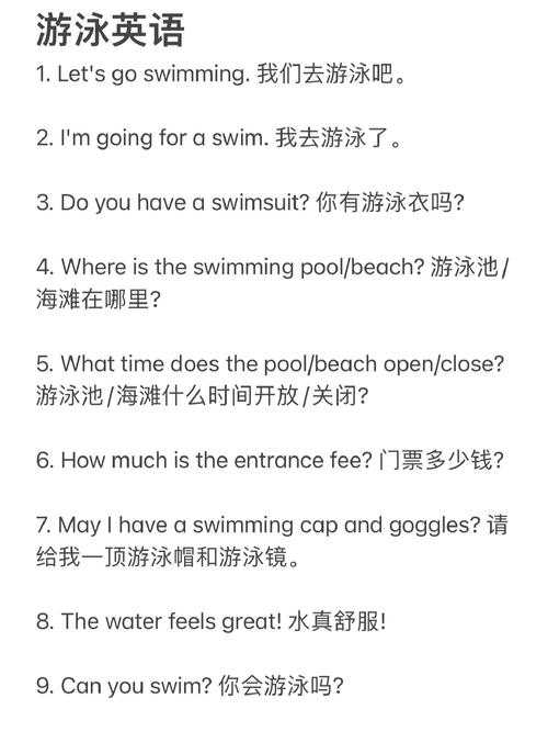 游泳用英语怎么说,跳绳用英语怎么说?(今日头条已更新)-第3张图片-家教网 游泳用英语怎么说,跳绳用英语怎么说?(今日头条已更新)-第3张图片-家教网