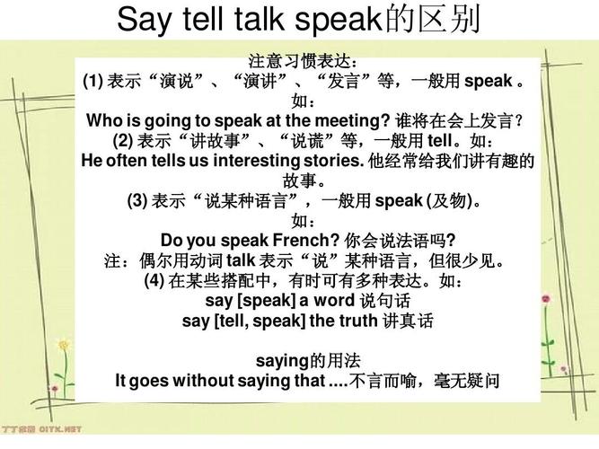 谈话用英语怎么说,私人谈话用英语怎么说?(今日头条已更新)-第2张图片-家教网 谈话用英语怎么说,私人谈话用英语怎么说?(今日头条已更新)-第2张图片-家教网