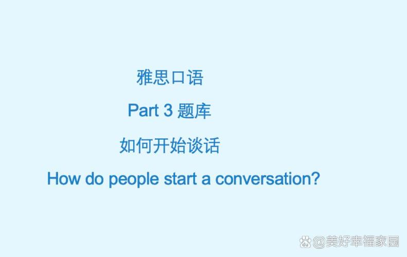谈话用英语怎么说,私人谈话用英语怎么说?(今日头条已更新)-第6张图片-家教网 谈话用英语怎么说,私人谈话用英语怎么说?(今日头条已更新)-第6张图片-家教网