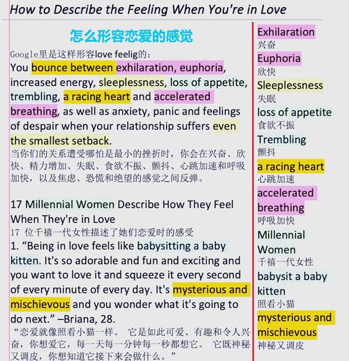 爱情英语怎么说,英语爱情短句(2024头条知乎已更新)-第1张图片-家教网 爱情英语怎么说,英语爱情短句(2024头条知乎已更新)-第1张图片-家教网