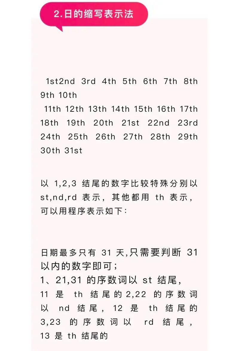 月的英语怎么说?十一月的英语怎么说?(知乎)-第4张图片-家教网 月的英语怎么说?十一月的英语怎么说?(知乎)-第4张图片-家教网