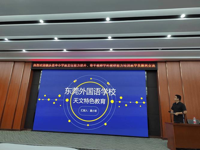东莞哪里有学英语的，东莞英语哪家好？（今日头条已更新）-第2张图片-家教网