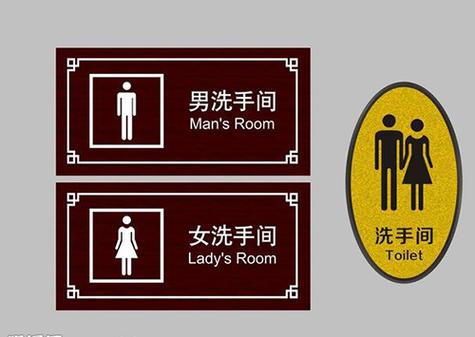 厕所英语怎么说，卫生间英语restroom？（今日头条已更新）-第3张图片-家教网