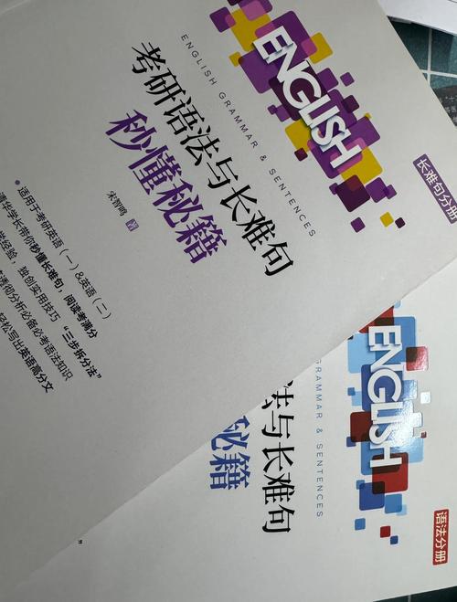 考研英语买什么资料,考研英语必买资料(2024头条知乎已更新)-第2张图片-家教网 考研英语买什么资料,考研英语必买资料(2024头条知乎已更新)-第2张图片-家教网
