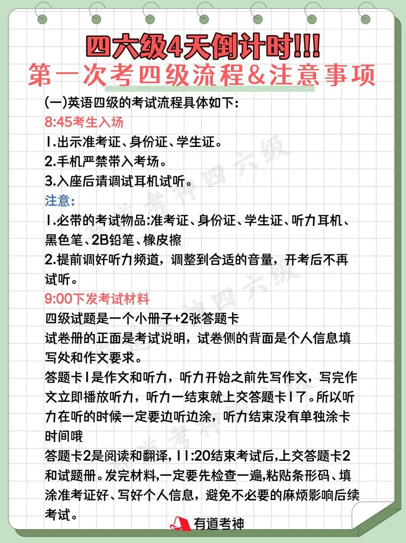 英语四级考多久,英语四级考多久分钟(2024头条知乎已更新)-第2张图片-家教网 英语四级考多久,英语四级考多久分钟(2024头条知乎已更新)-第2张图片-家教网