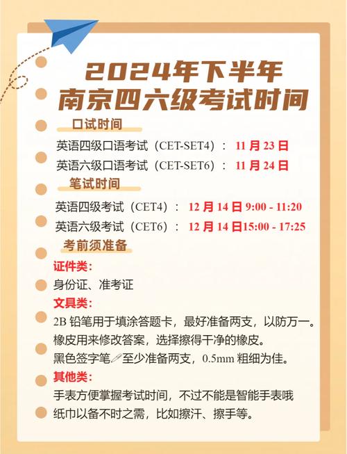 英语四级考多久,英语四级考多久分钟(2024头条知乎已更新)-第5张图片-家教网 英语四级考多久,英语四级考多久分钟(2024头条知乎已更新)-第5张图片-家教网