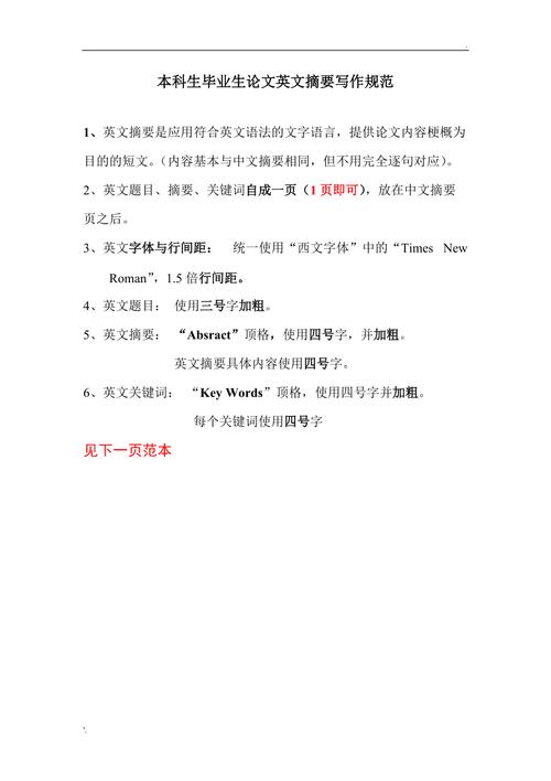摘要英语怎么说,摘要的英文翻译(2024头条知乎已更新)-第5张图片-家教网 摘要英语怎么说,摘要的英文翻译(2024头条知乎已更新)-第5张图片-家教网