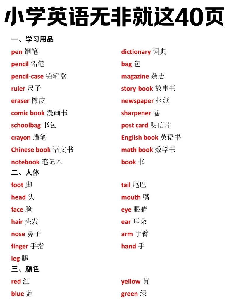 通常英语怎么说，通常英语怎么说呢？（今日头条已更新）-第3张图片-家教网