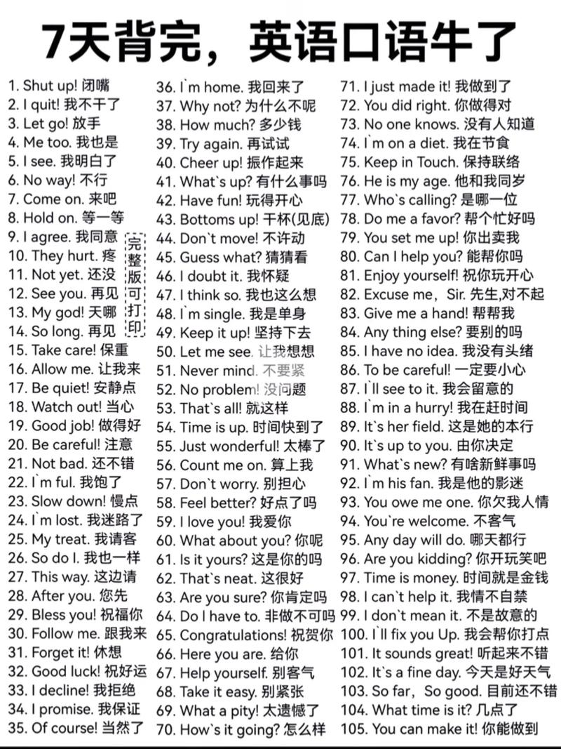 通常英语怎么说，通常英语怎么说呢？（今日头条已更新）-第5张图片-家教网