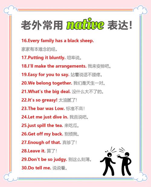 通常英语怎么说，通常英语怎么说呢？（今日头条已更新）-第6张图片-家教网