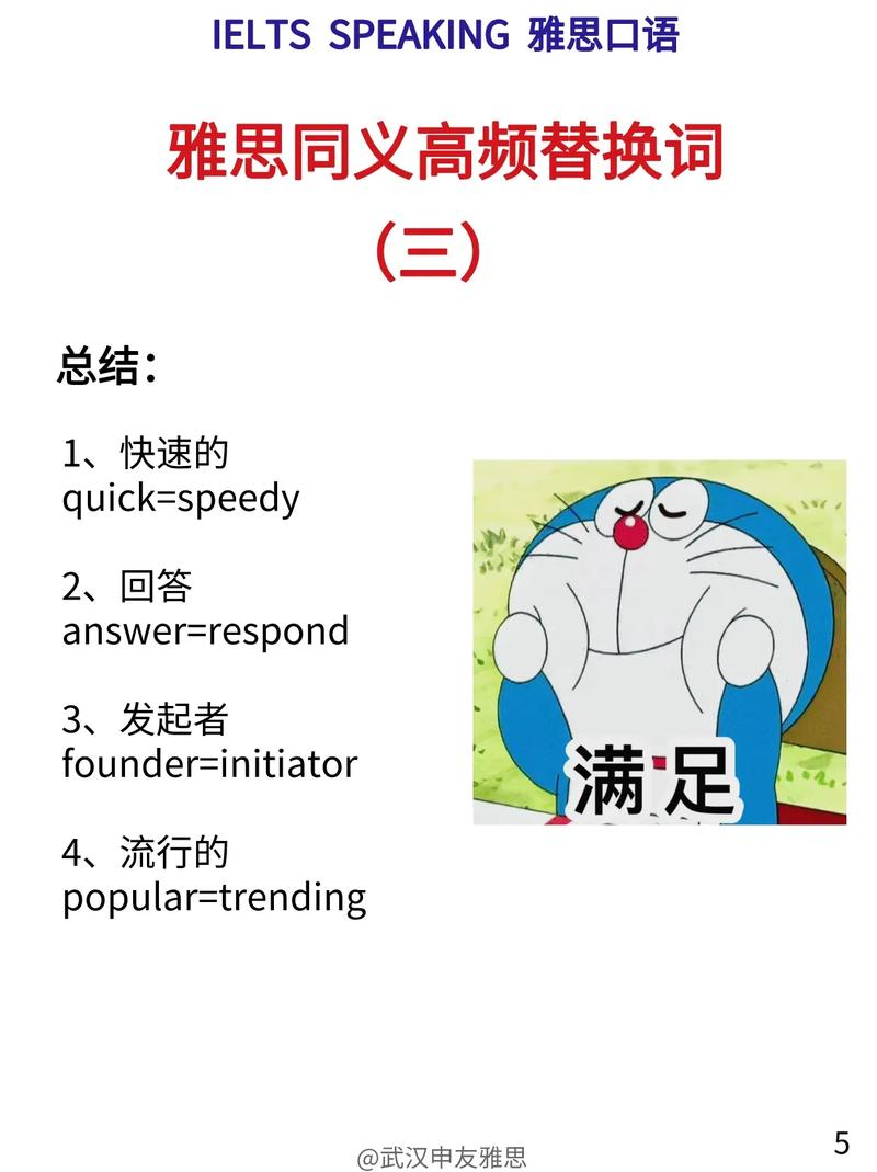 快用英语怎么说？快点用英语怎么说？(知乎）-第2张图片-家教网