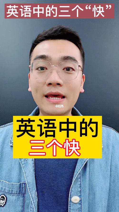 快用英语怎么说？快点用英语怎么说？(知乎）-第5张图片-家教网