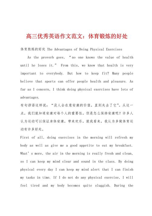 好处用英语怎么说？对我们有好处用英语怎么说？(知乎）-第2张图片-家教网