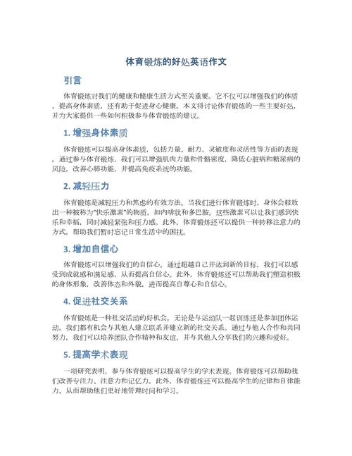 好处用英语怎么说？对我们有好处用英语怎么说？(知乎）-第3张图片-家教网