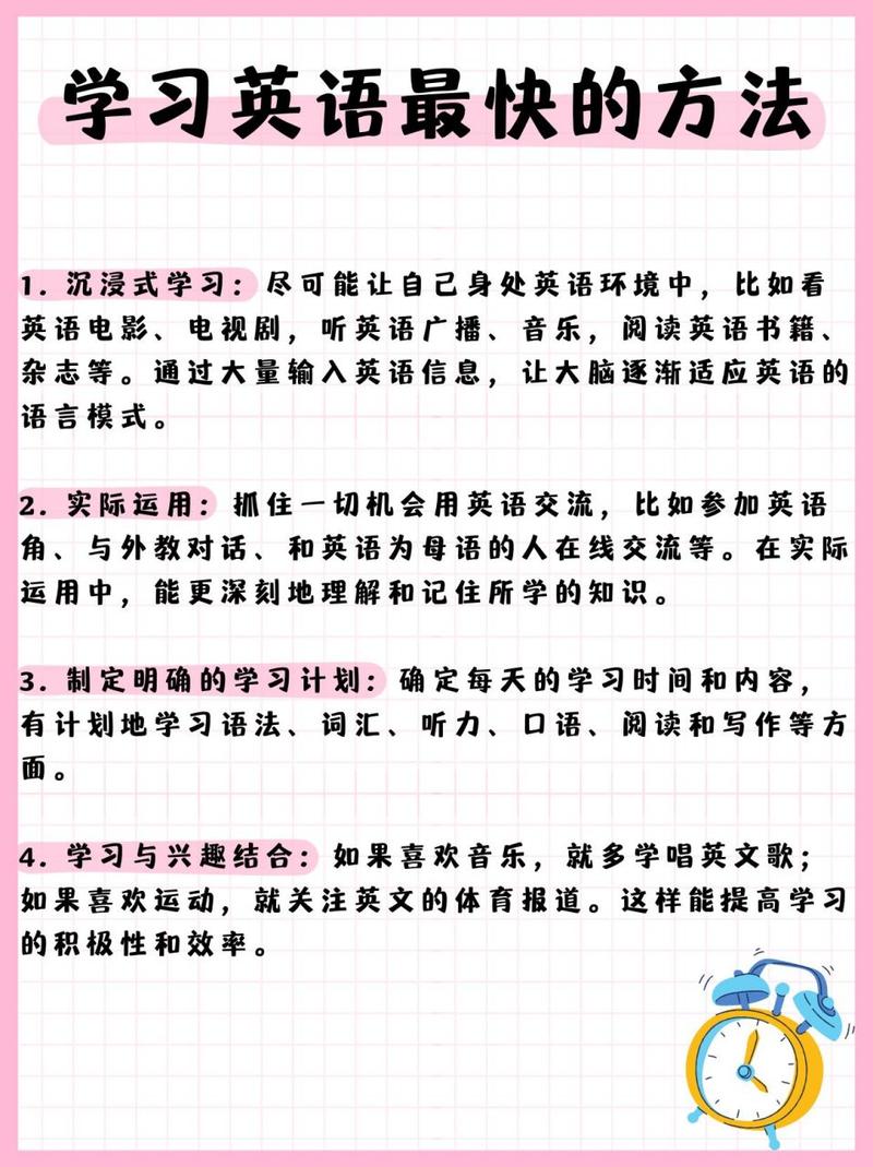 如何快速学会英语交流，怎么才能快速学会英语交流(2024头条知乎已更新）-第2张图片-家教网