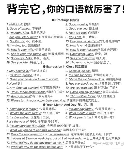 如何快速学会英语交流，怎么才能快速学会英语交流(2024头条知乎已更新）-第3张图片-家教网