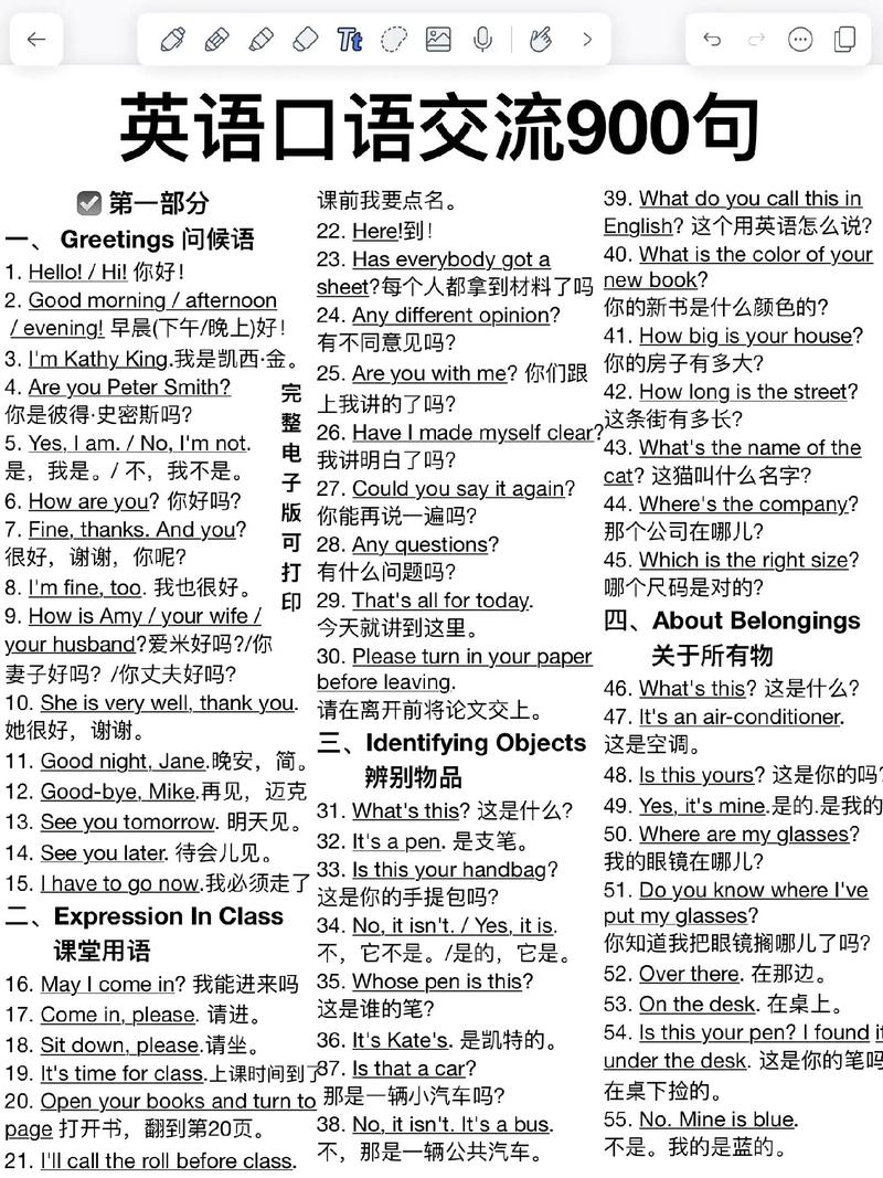 如何快速学会英语交流，怎么才能快速学会英语交流(2024头条知乎已更新）-第5张图片-家教网