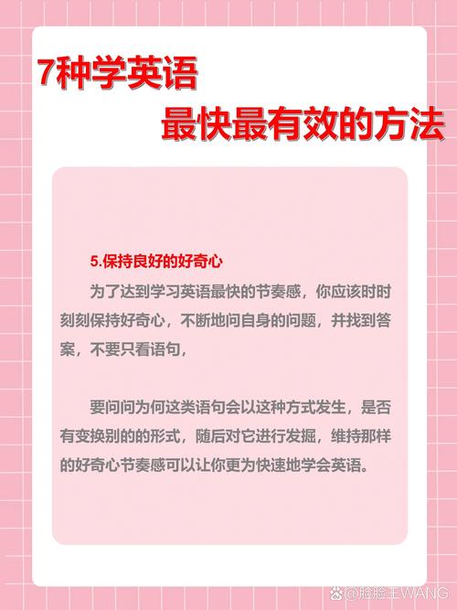如何快速学会英语交流，怎么才能快速学会英语交流(2024头条知乎已更新）-第6张图片-家教网