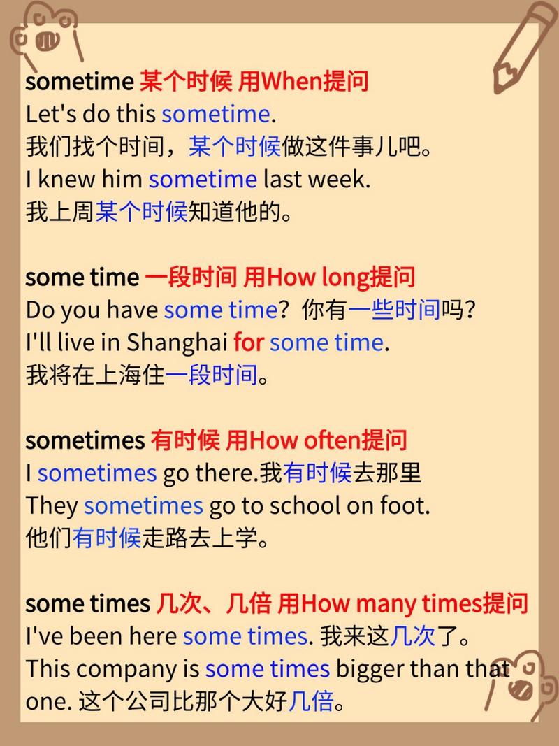 分开用英语怎么说，分开用英语怎么说的话？（今日头条已更新）-第6张图片-家教网