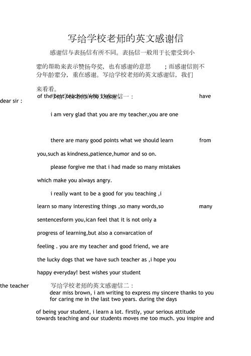 谢谢老师英语怎么说，好的谢谢老师英语怎么说？（今日头条已更新）-第3张图片-家教网